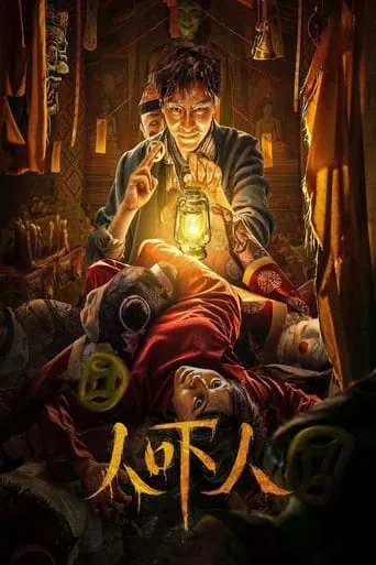 Ghost Killing movie poster - Rated 2/10