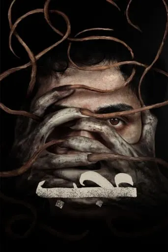 Fable movie poster - Entertainment content