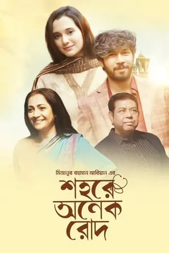 Shohore Onek Rod movie poster - Rated 6/10