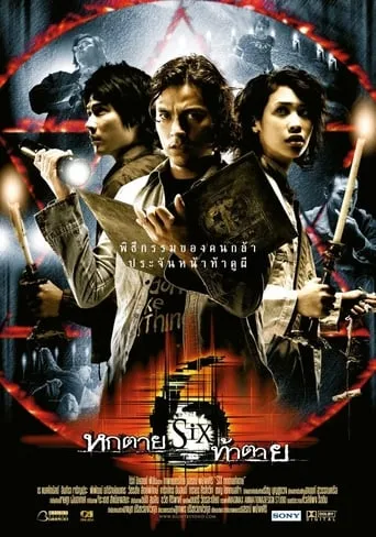 Six movie poster - Rated 6.8/10