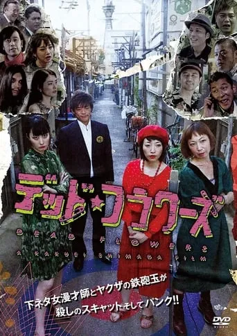 Dead Flowers movie poster - Entertainment content