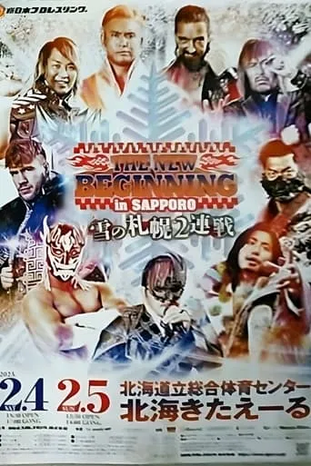 NJPW The New Beginning In Sapporo 2023 - Night 2 movie poster - Entertainment content