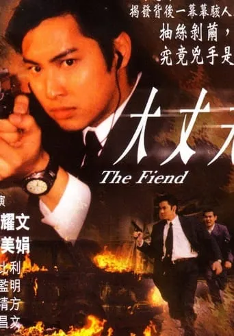 The Fiend movie poster - Entertainment content