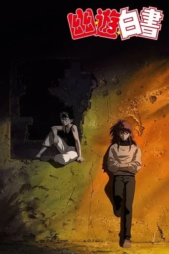 Yu Yu Hakusho - Two Shots / All or Nothing movie poster - Rated 5.5/10