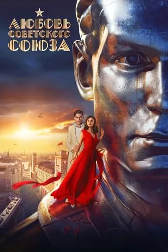 Love of the Soviet Union movie poster - Rated 5.8/10