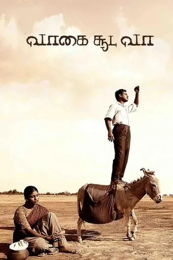 Vaagai Sooda Vaa movie poster - Rated 7.2/10