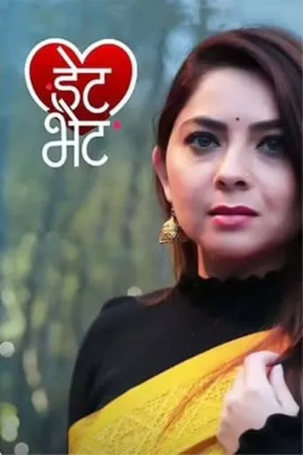 Date Bhet movie poster - Rated 2/10