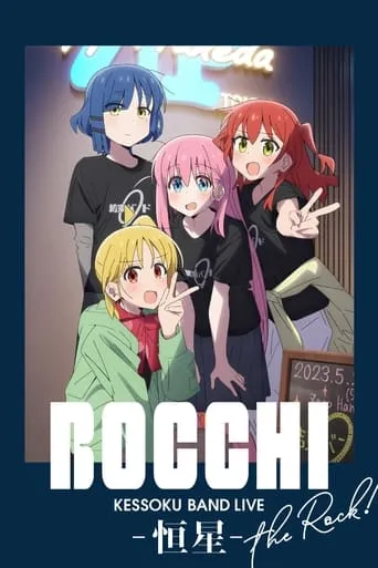 BOCCHI THE ROCK! Kessoku Band LIVE -Kousei- movie poster - Rated 4/10
