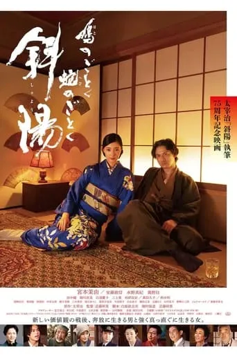 The Setting Sun movie poster - Rated 6/10