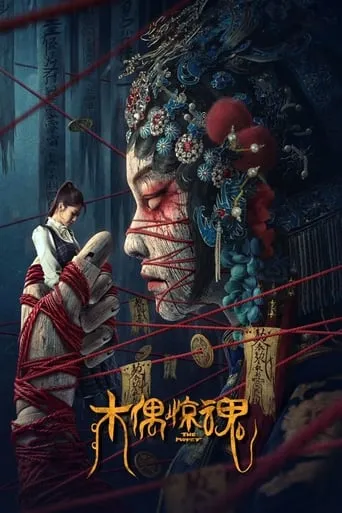 The Puppet movie poster - Rated 6/10