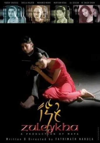 Zuleykha movie poster - Entertainment content