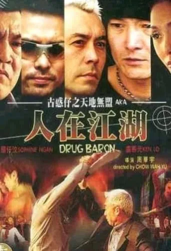Drug Baron movie poster - Entertainment content