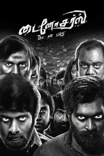 Die No Sirs movie poster - Entertainment content