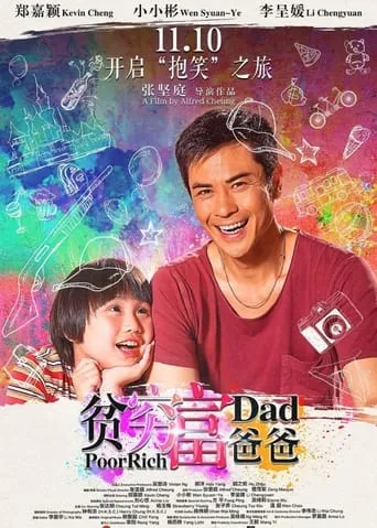 My Poor Rich Father movie poster - Entertainment content