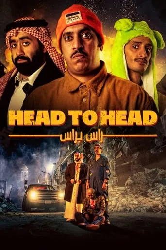 Head to Head movie poster - Rated 6.4/10