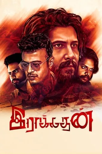 Raakadhan movie poster - Entertainment content