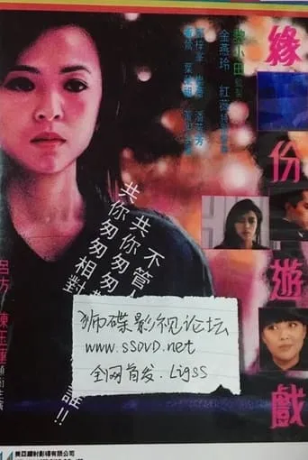 Maybe Next Time movie poster - Entertainment content
