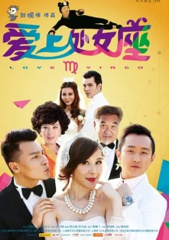 Fall in Love With Virgo movie poster - Entertainment content