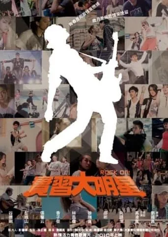 Rock On! movie poster - Entertainment content