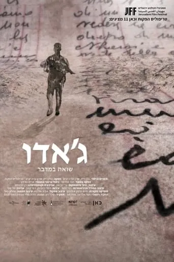 GIADO – Holocaust in the Desert movie poster - Entertainment content