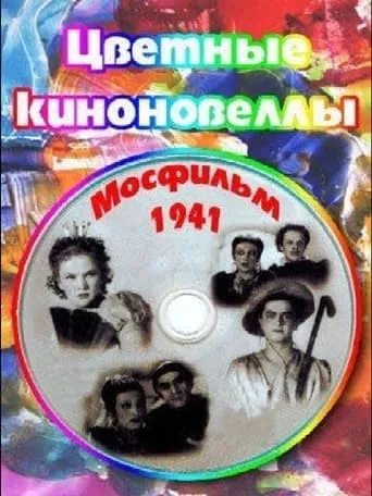 Novelly movie poster - Entertainment content