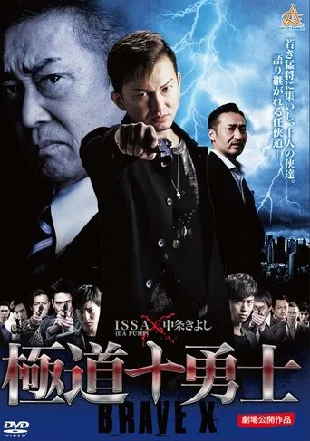 Ten Warriors of the Underworld movie poster - Rated 6/10