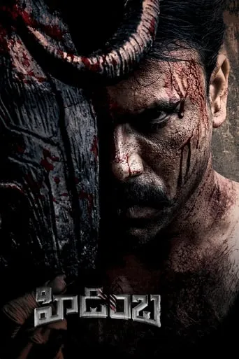 Hidimbha movie poster - Rated 7/10