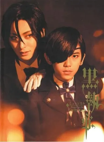 Kuroshitsuji: Tango on the Campania movie poster - Entertainment content