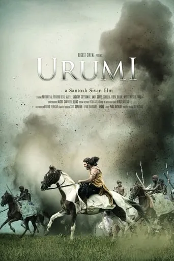 Urumi movie poster - Rated 6.9/10