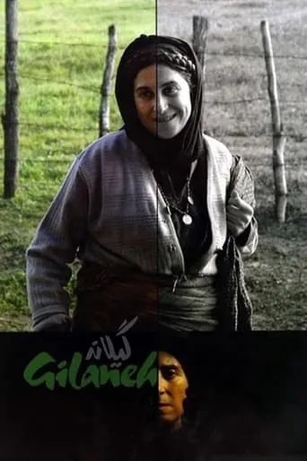 Gilaneh movie poster - Rated 5.8/10