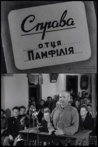 The case of Father Pamfiliy movie poster - Entertainment content