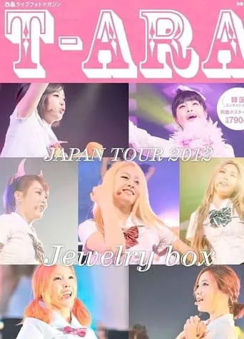 T-Ara - Japan Tour 2012 - Jewelry Box Live In Budokan movie poster - Entertainment content