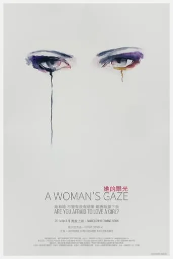 A Woman's Gaze movie poster - Rated 3/10