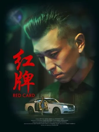 Red Card movie poster - Entertainment content