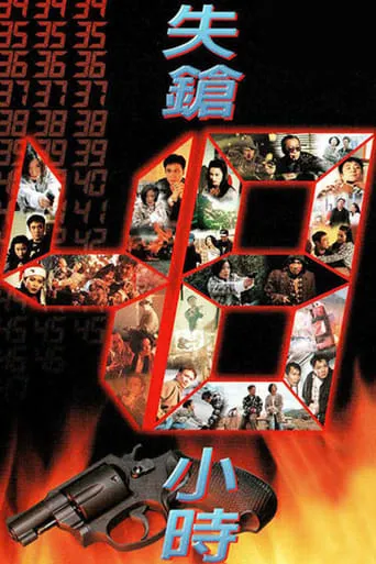 Where's My Gun movie poster - Entertainment content
