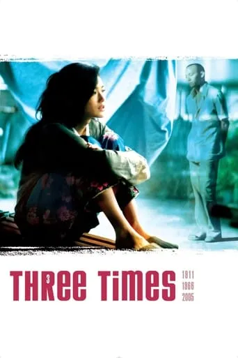 Three Times movie poster - Rated 7/10