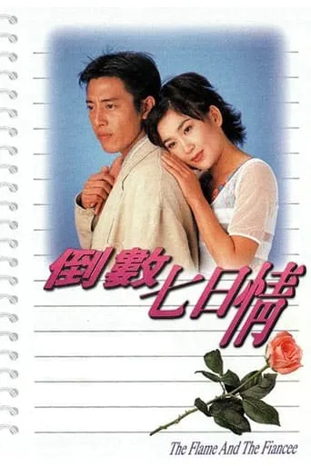 The Flame And The Fiancee movie poster - Entertainment content