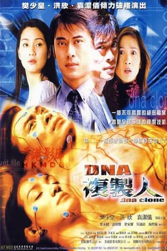 DNA Clone movie poster - Rated 5.25/10