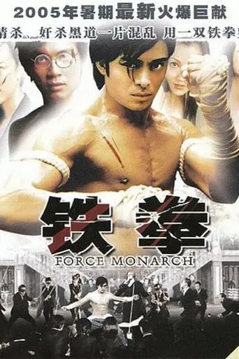Fighting Back movie poster - Entertainment content