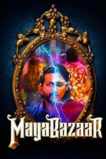 Maya Bazaar movie poster - Rated 9/10