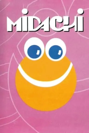 MIDACHI Tomo II movie poster - Entertainment content