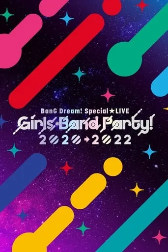 BanG Dream! Special☆LIVE Girls Band Party! 2020→2022 movie poster - Entertainment content