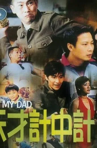 Oh! My Dad! movie poster - Entertainment content
