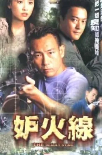 The Deadly Sting movie poster - Entertainment content