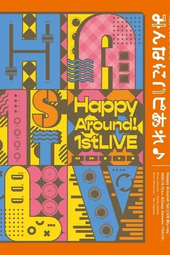 Happy Around! 1st LIVE Happiness to all♪ movie poster - Entertainment content