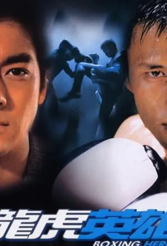Boxing Hero movie poster - Entertainment content