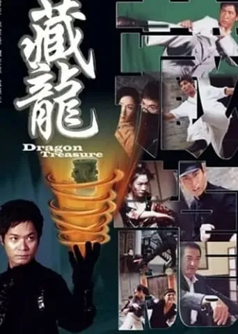 Dragon Treasure movie poster - Entertainment content