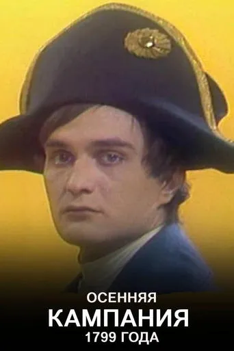 The Autumn Campaign of 1799 movie poster - Entertainment content