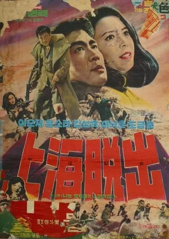 Escaping Shanghai movie poster - Entertainment content