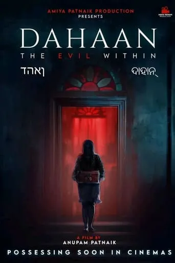 Dahaan movie poster - Entertainment content